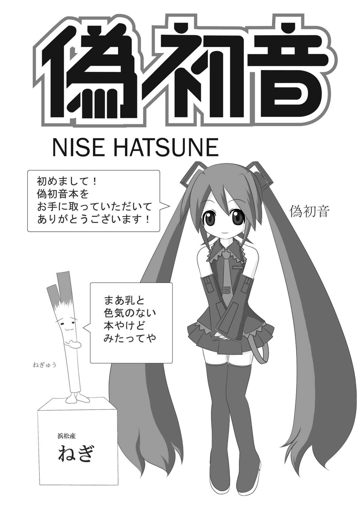 Nise Hatsune 2