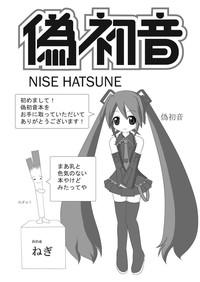 Nise Hatsune 3