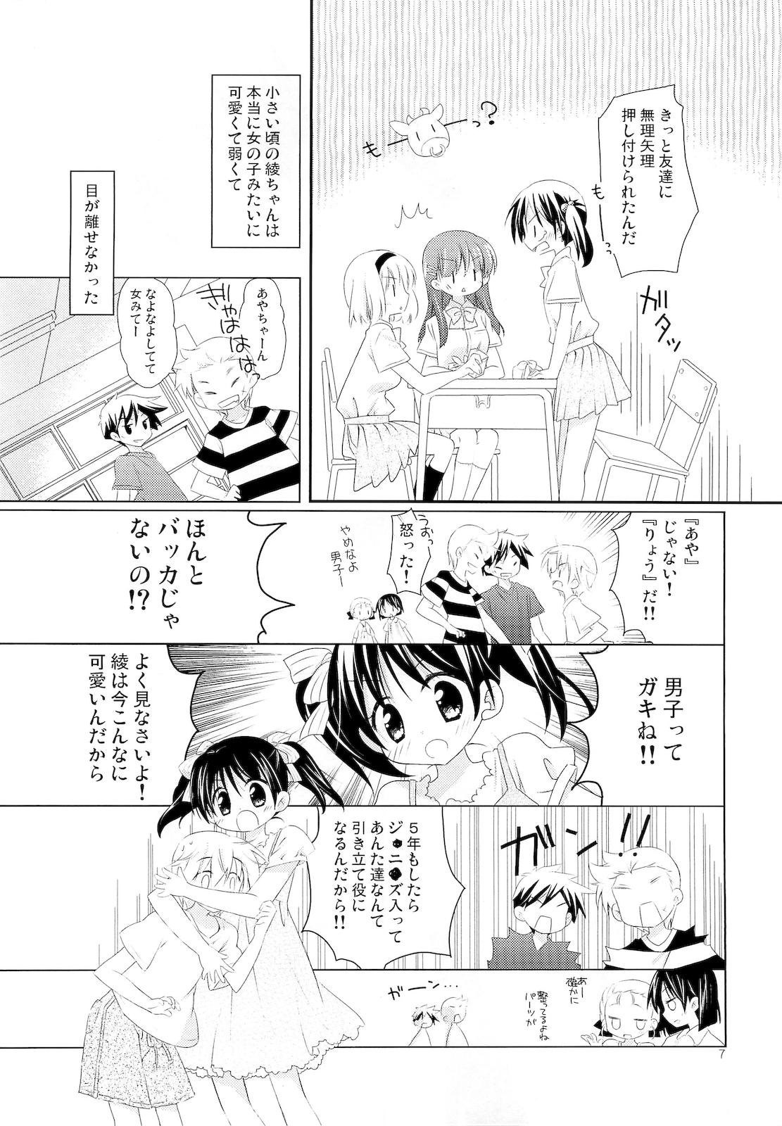 Anale FOR ADULT 8 Climax - Page 6