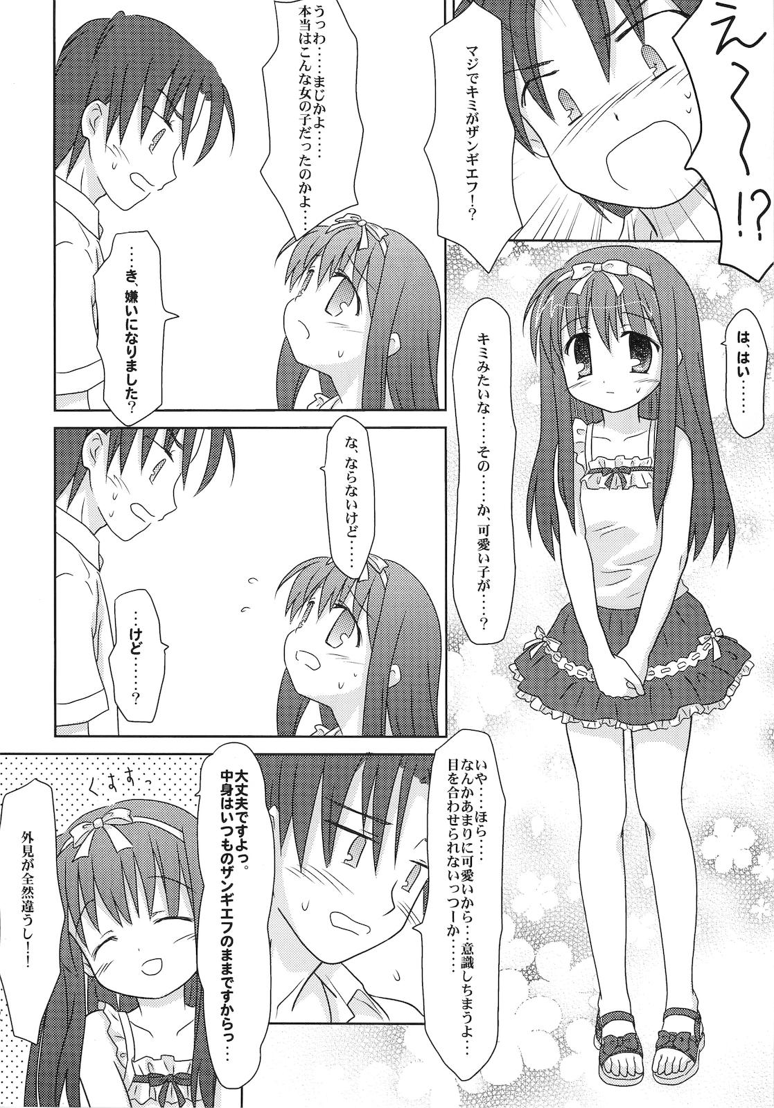 Red Mazarashi no Hon 5 "Lolikko no Yatsu 2" Masturbate - Page 11