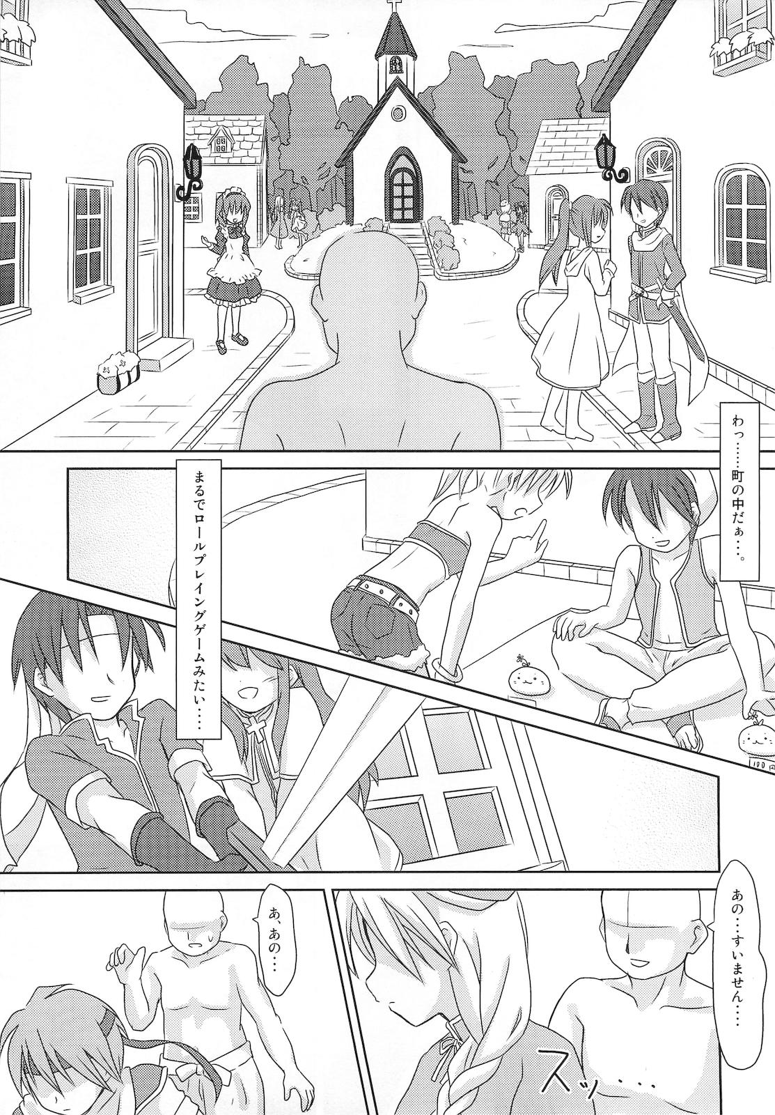 Red Mazarashi no Hon 5 "Lolikko no Yatsu 2" Masturbate - Page 6