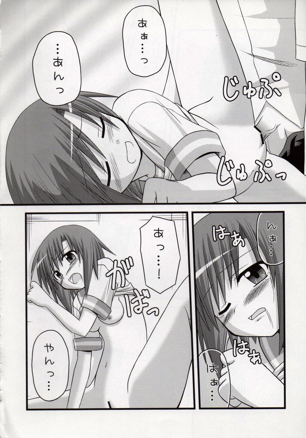 Lesbians Egao, Oppappi, Peace - Higurashi no naku koro ni Holes - Page 13