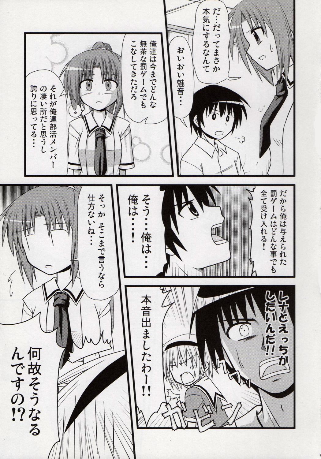 Oral Porn Egao, Oppappi, Peace - Higurashi no naku koro ni Fist - Page 6