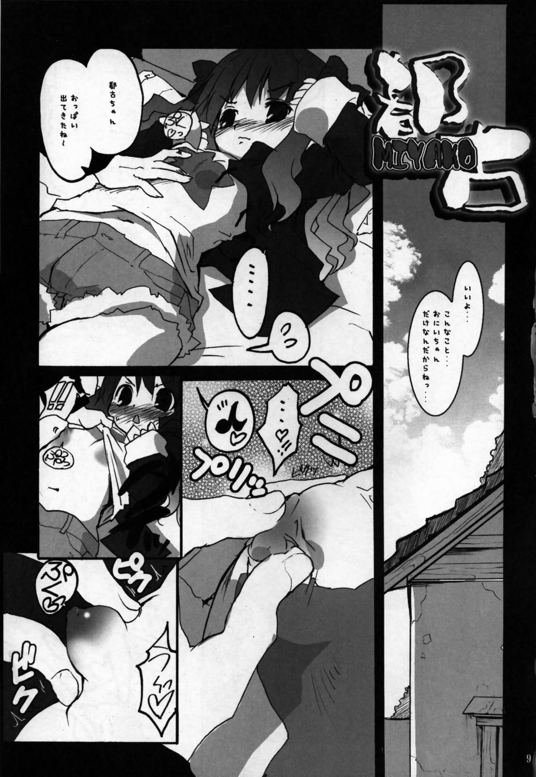 Cachonda ToHarent#2 Konomixes - Toheart2 Disgaea Reality - Page 8