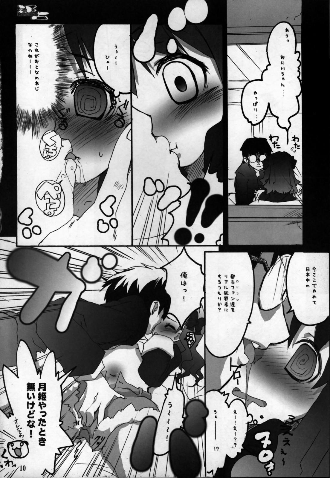 Fodendo ToHarent#2 Konomixes - Toheart2 Disgaea Kissing - Page 9