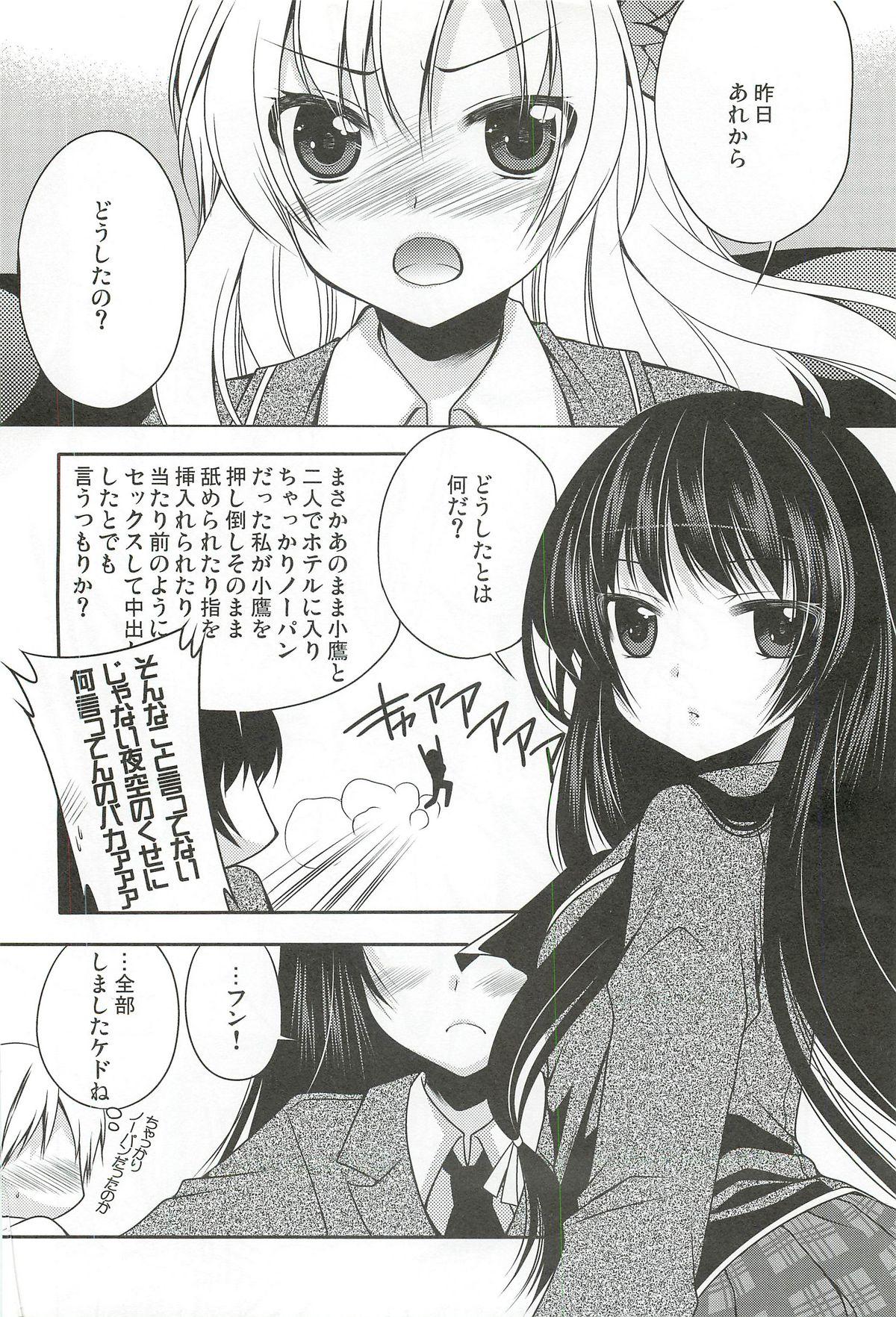 Culos Yozora wa Ore no Tenshi - Boku wa tomodachi ga sukunai Forbidden - Page 20