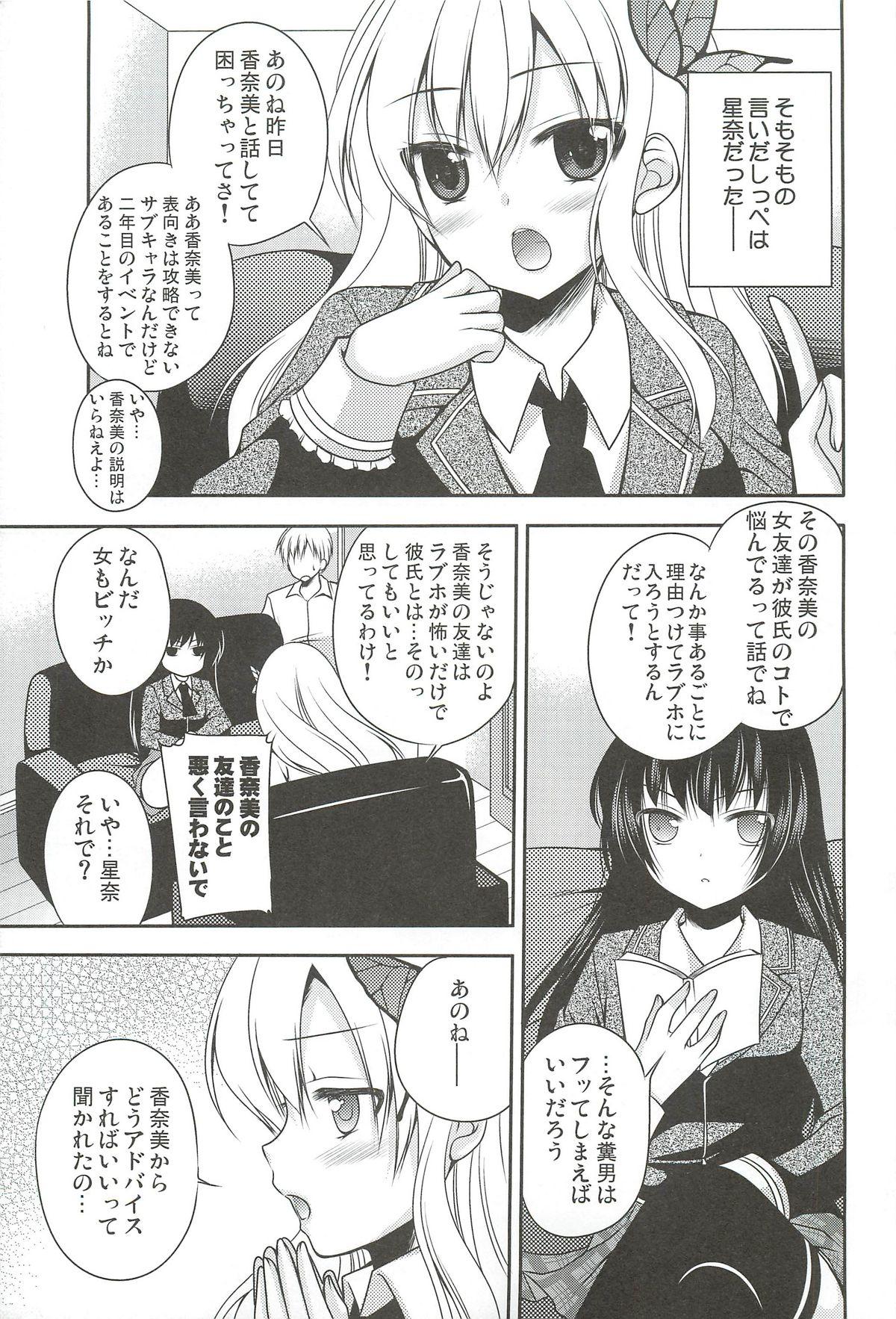Soapy Yozora wa Ore no Tenshi - Boku wa tomodachi ga sukunai Amatuer - Page 5