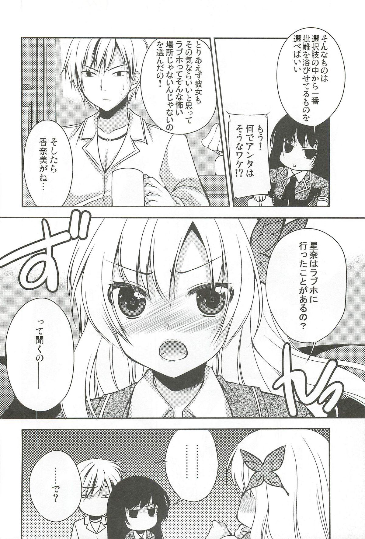 Gay Skinny Yozora wa Ore no Tenshi - Boku wa tomodachi ga sukunai Amadora - Page 6