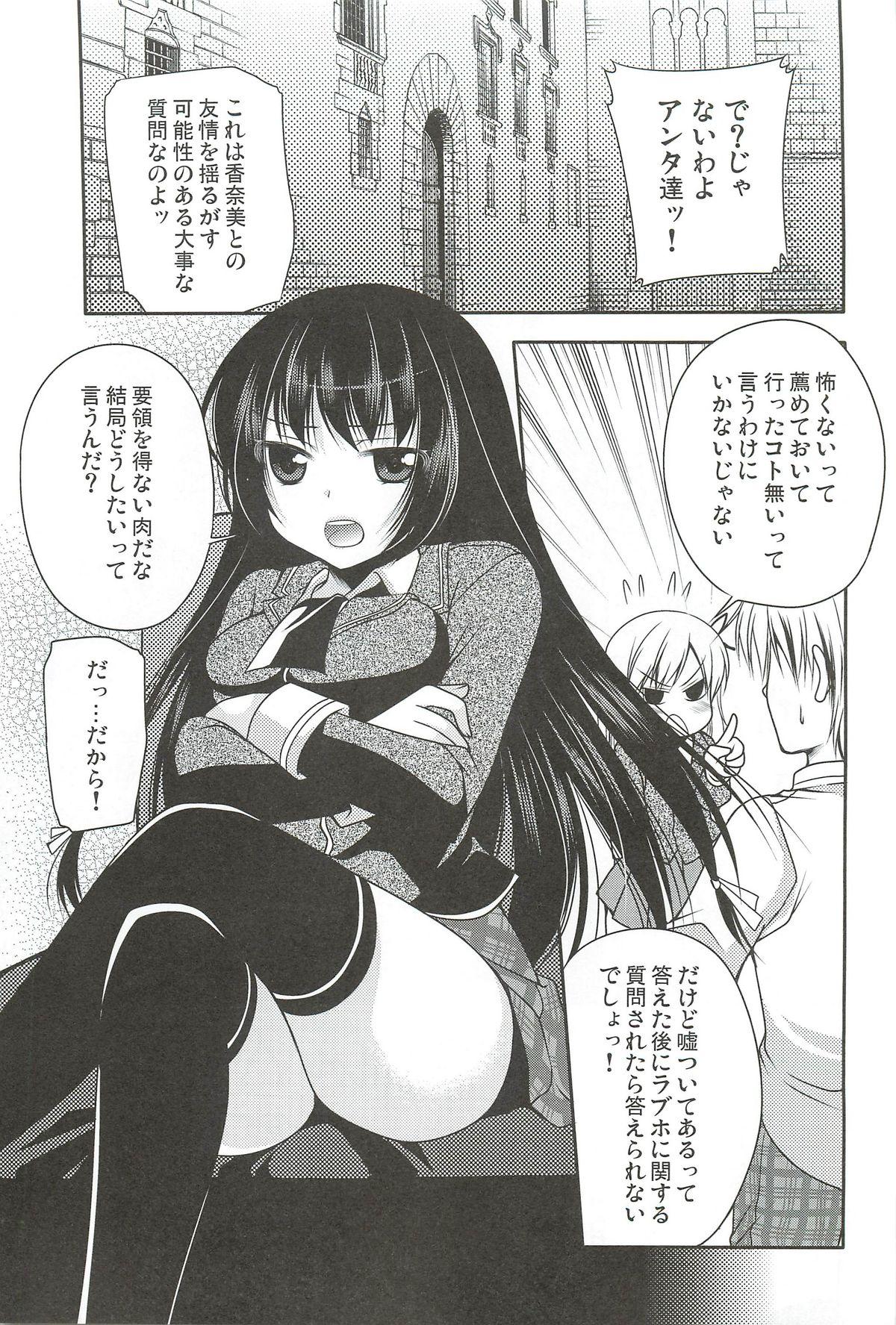 Messy Yozora wa Ore no Tenshi - Boku wa tomodachi ga sukunai Face Fuck - Page 7