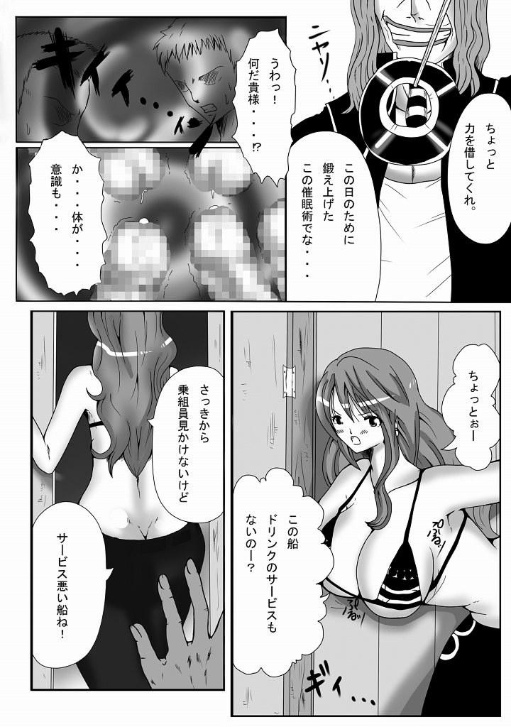 Stepfamily (SC52) [Pint Size (TKS, Kitoha) Jump Tales 9 Nami Geki - Senjou Wakan to Shuugeki Umiouri (One Piece) - One piece Hot Naked Girl - Page 4