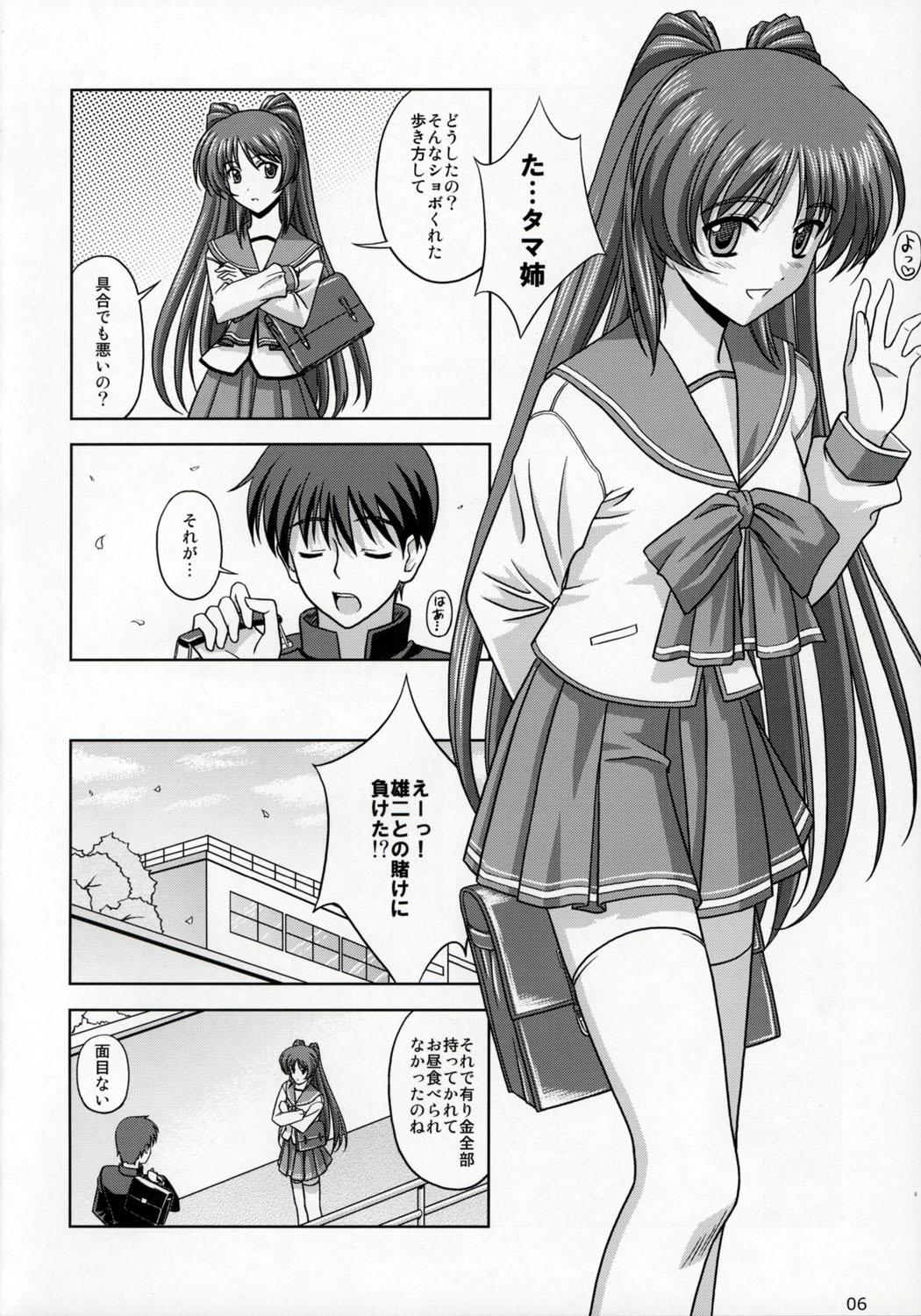 Slutty Kousaka-ke no Shokutaku - Toheart2 Story - Page 5