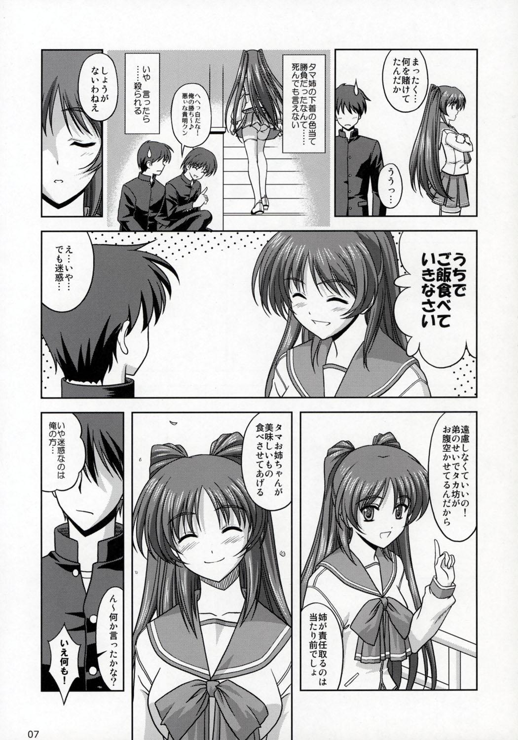 Strip Kousaka-ke no Shokutaku - Toheart2 Private - Page 6