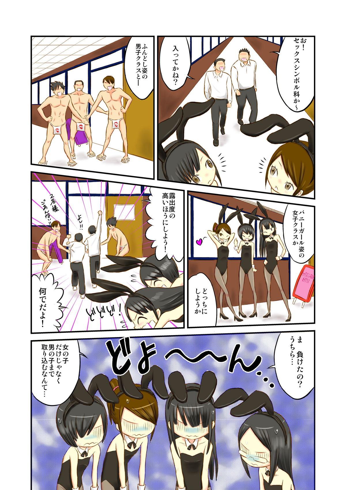 Interacial Gakuensai de Zenra Kissa!? Uncensored - Page 6
