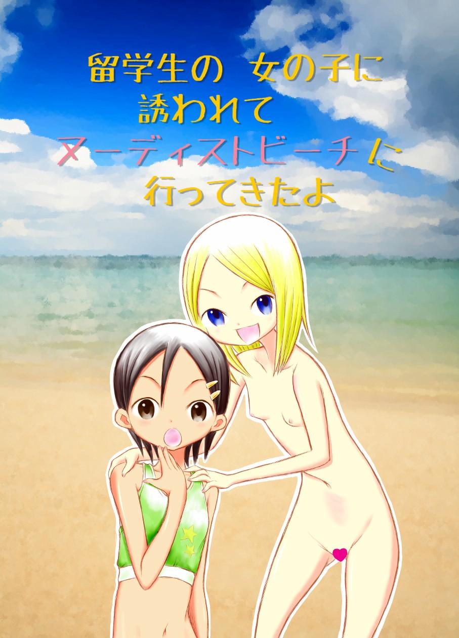 Ryuugakusei no Onnanoko ni Sasowarete Nudist Beach ni Ittekita yo 0