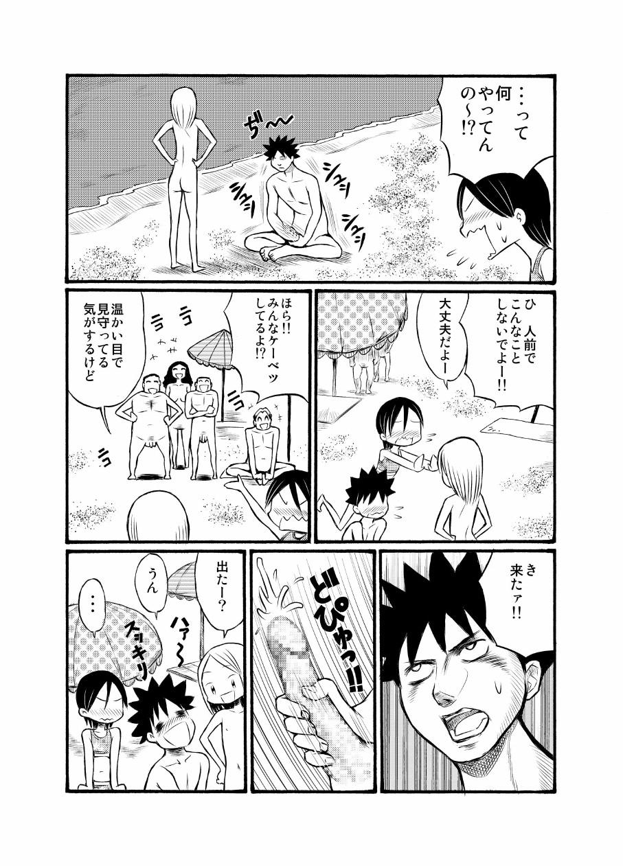 Indonesia Ryuugakusei no Onnanoko ni Sasowarete Nudist Beach ni Ittekita yo Cum In Mouth - Page 12