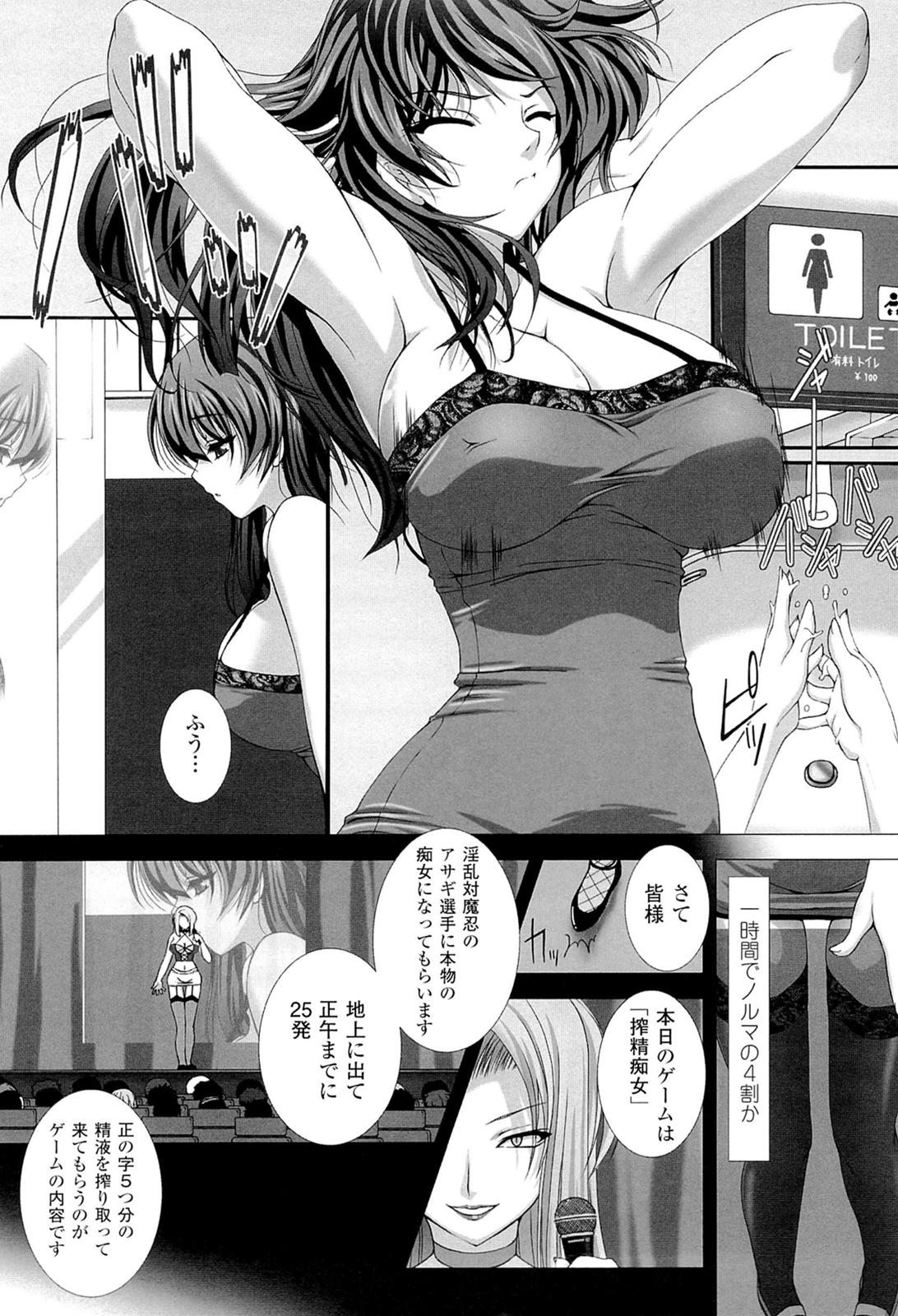 Story Toushin Engi Vol. 20 - Taimanin asagi Kangoku senkan Ddf Porn - Page 12