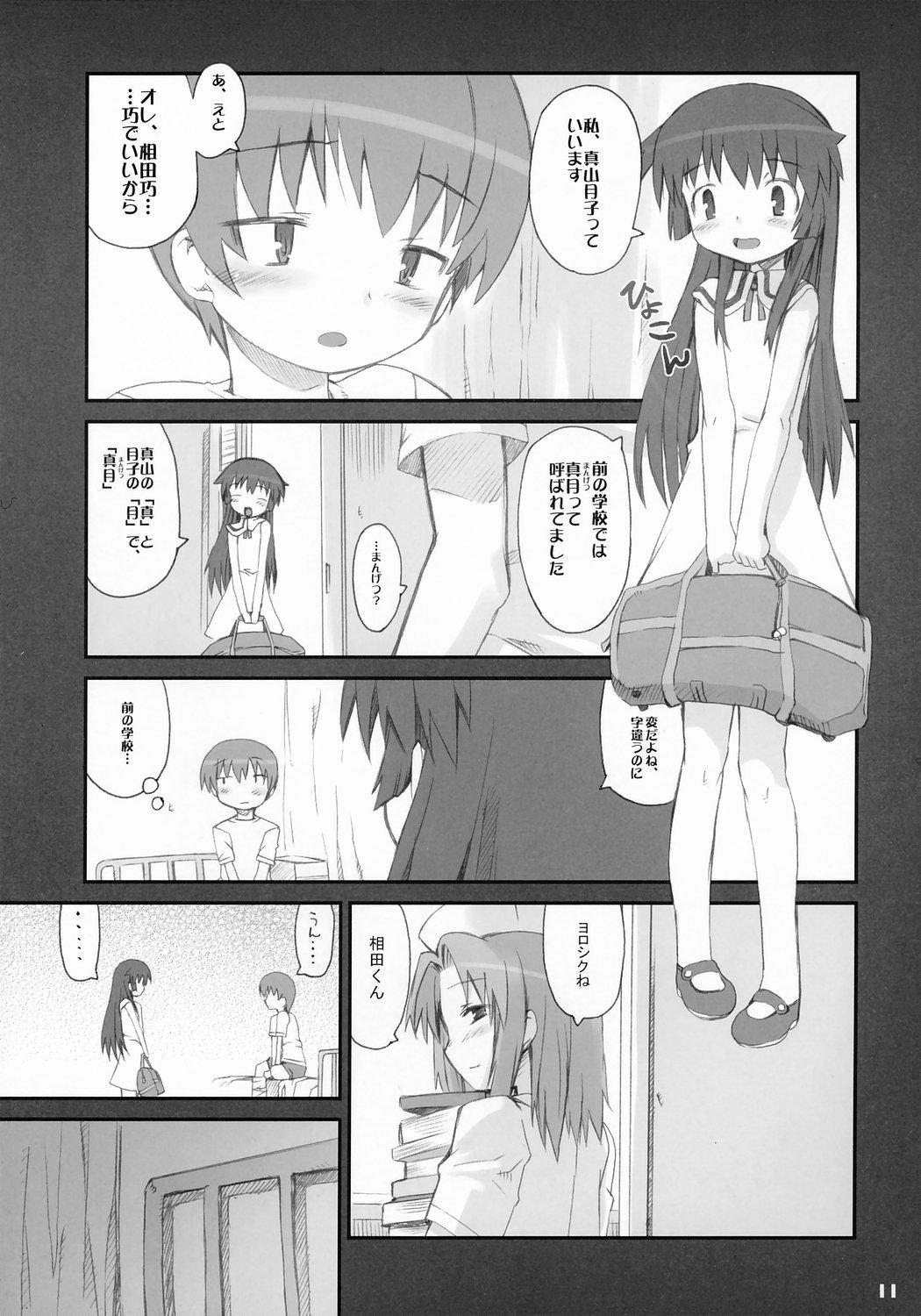 Sex Tape Tonari no Kimi 2-gakki Female - Page 10