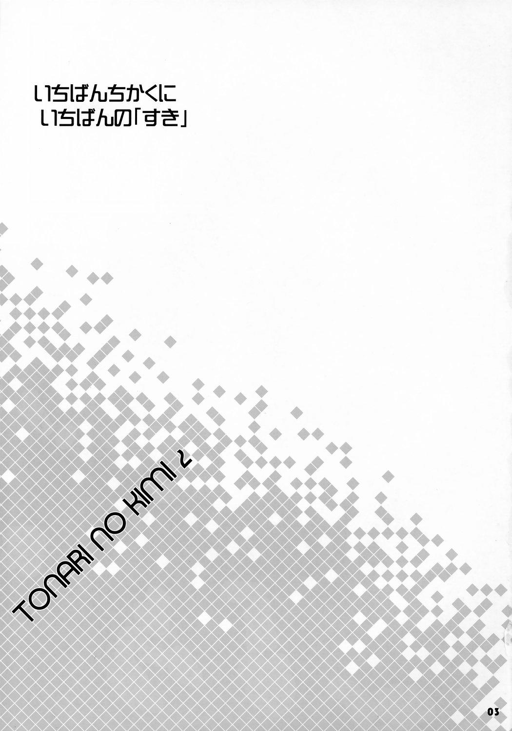 Sucking Cock Tonari no Kimi 2-gakki Punk - Page 2