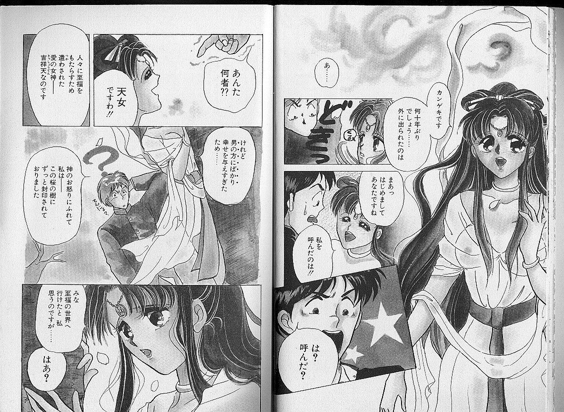 Anal Sakura Tennyo One - Page 11