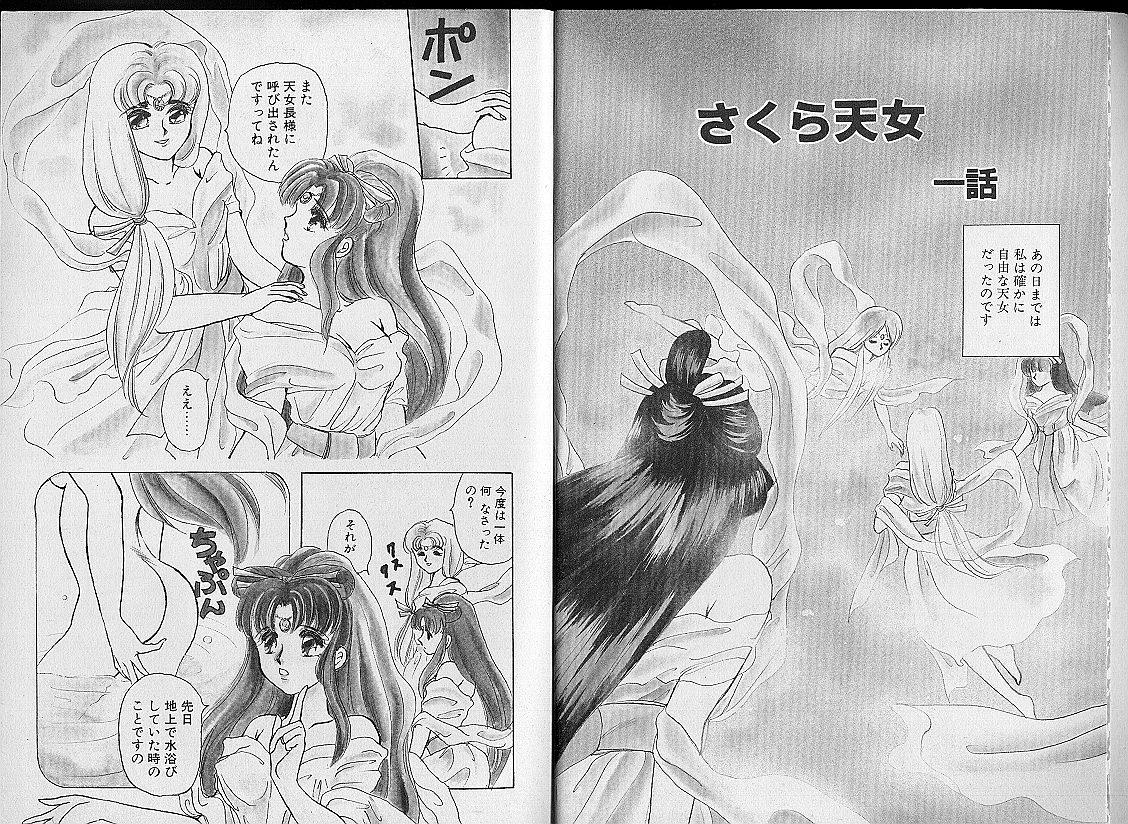 Hot Fucking Sakura Tennyo Art - Page 4