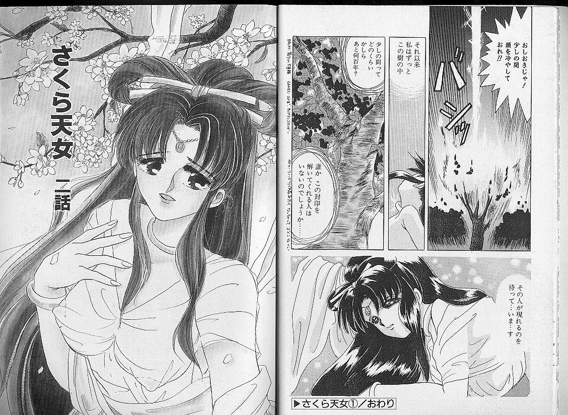 Hot Fucking Sakura Tennyo Art - Page 8