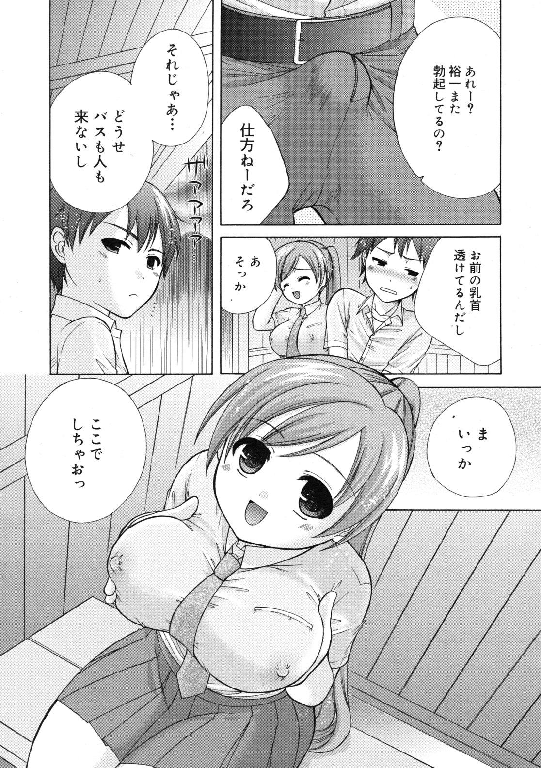 COMIC RiN 2011-12 208