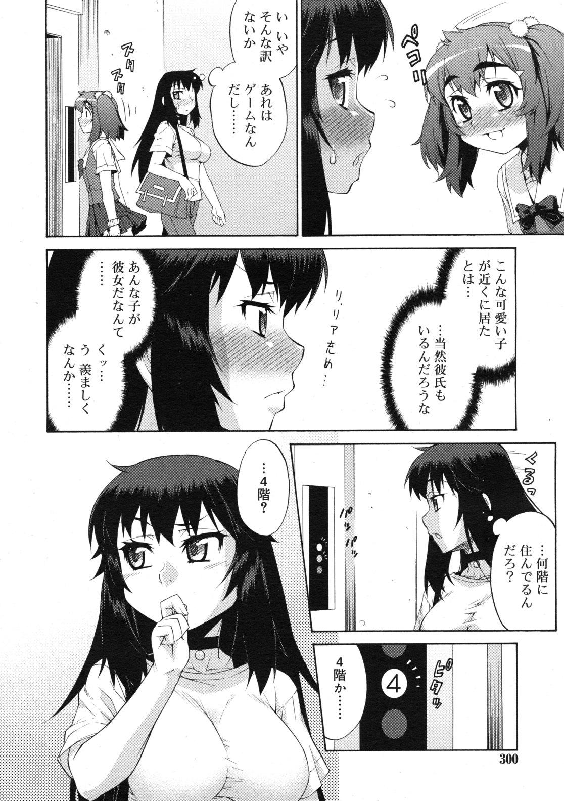 COMIC RiN 2011-12 299