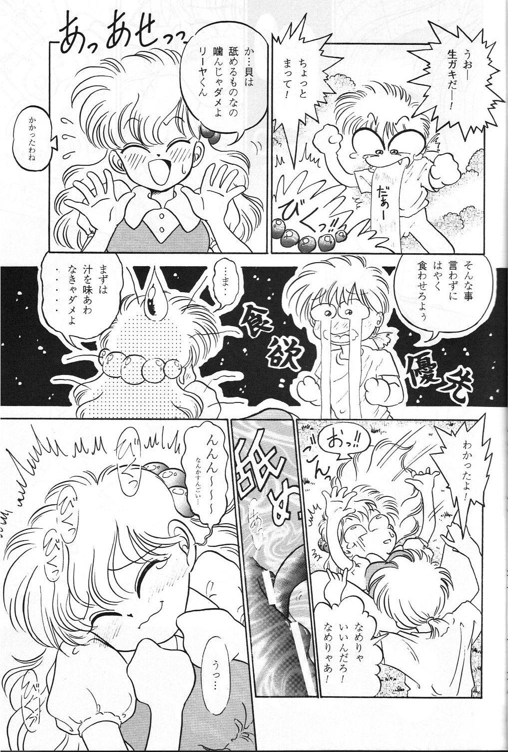 Argentina Rusty Nail 3 - Ah my goddess Akazukin cha cha Cdzinha - Page 10