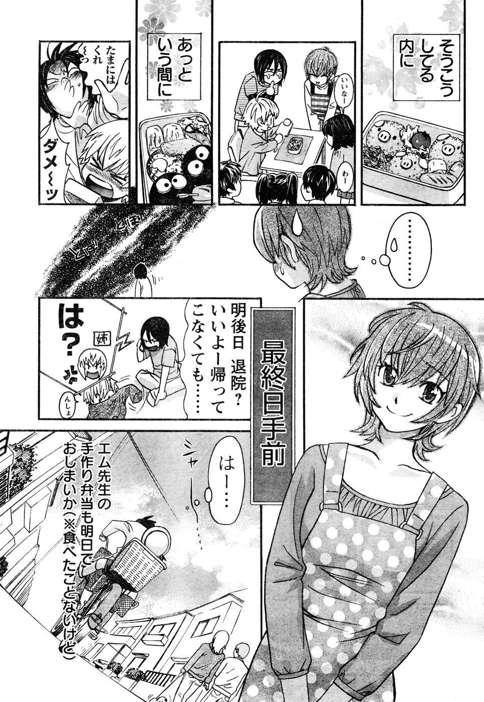 Bokep Young Champion Retsu Vol.05 Picked Up - Page 12