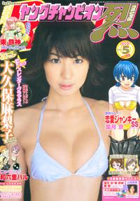 Young Champion Retsu Vol.05 1