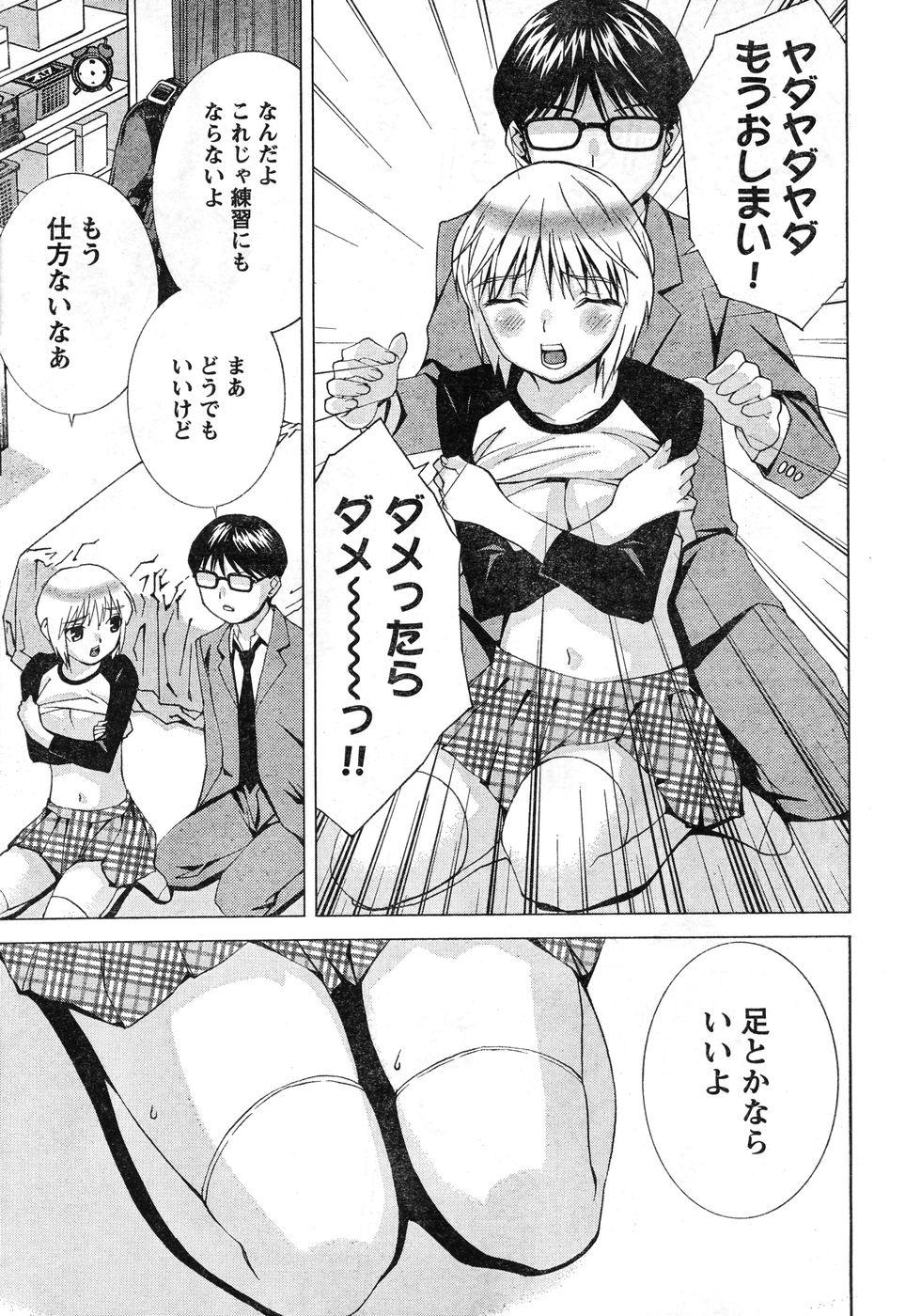 Jacking Young Champion Retsu Vol.11 Caseiro - Page 12