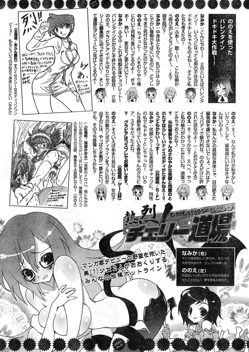 Young Champion Retsu Vol.11 340