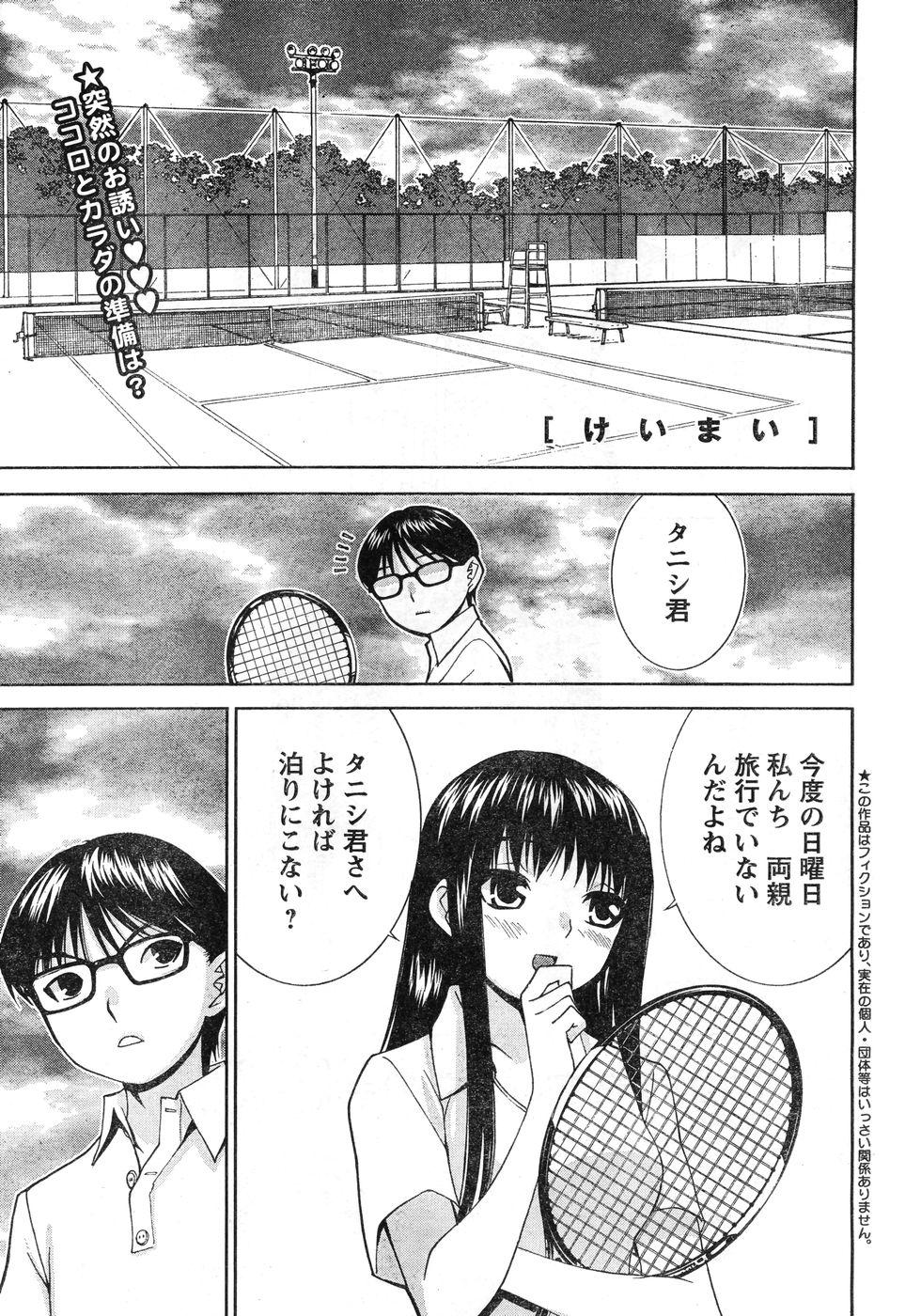 Prima Young Champion Retsu Vol.11 Tease - Page 4