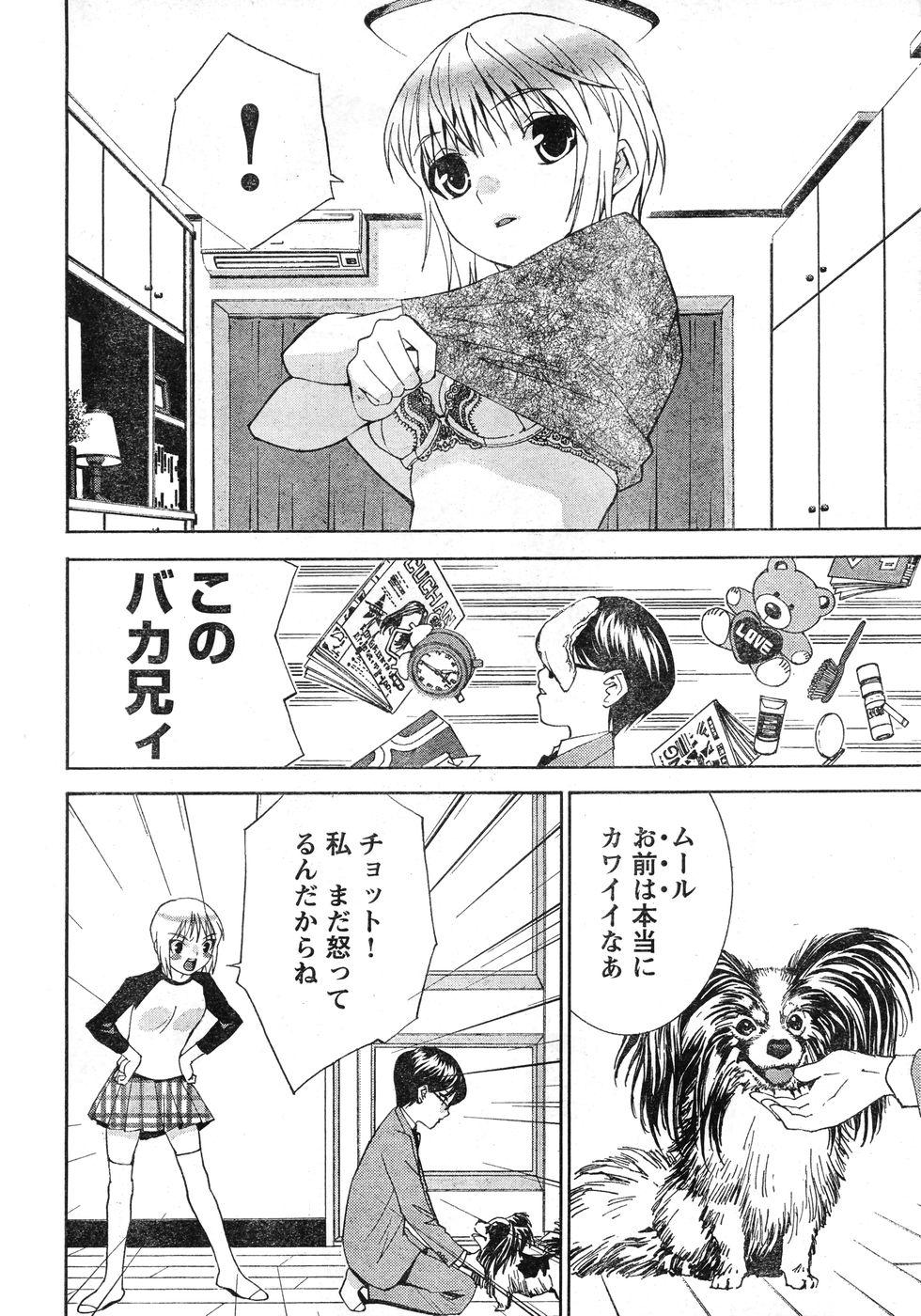 Transgender Young Champion Retsu Vol.11 Sexteen - Page 7