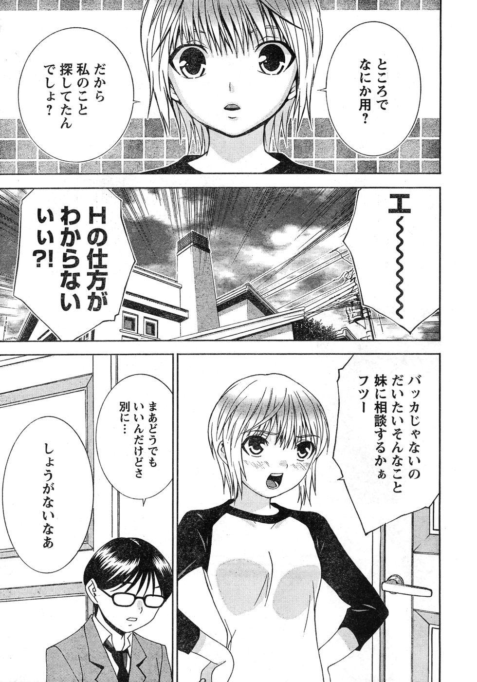 Tight Pussy Young Champion Retsu Vol.11 Hermosa - Page 8