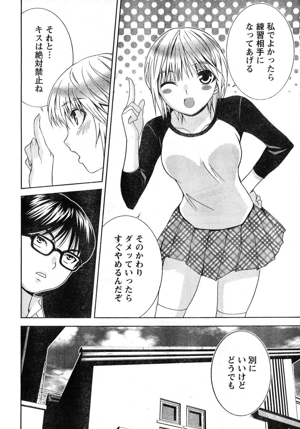 Tight Pussy Young Champion Retsu Vol.11 Hermosa - Page 9