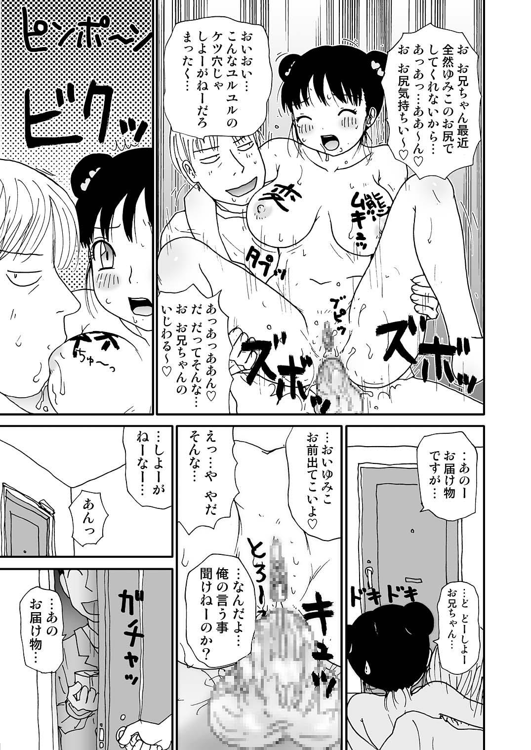 Dildo Sukebe Yumiko chan 2 Monstercock - Page 11