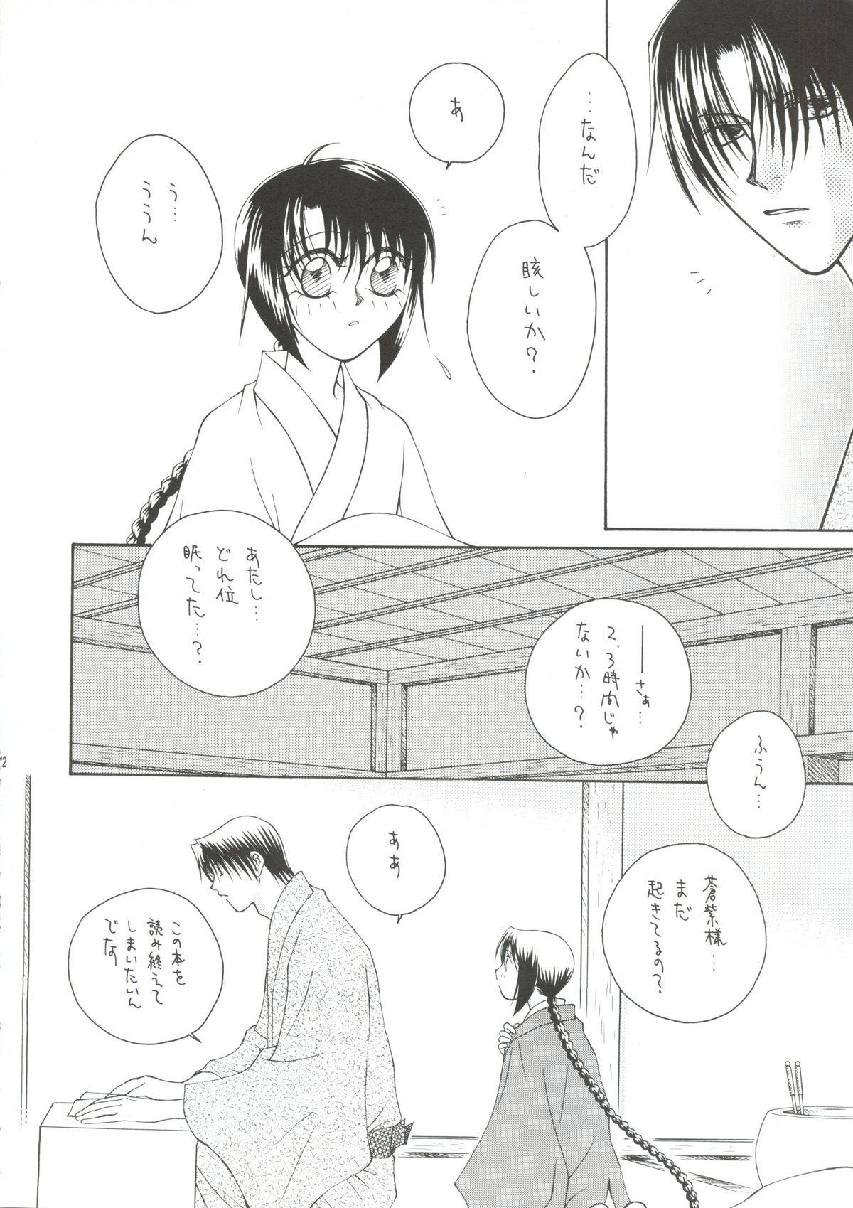 Yanks Featured Telepathy - Rurouni kenshin Domina - Page 9