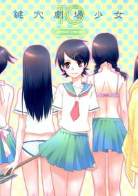 Kagiana Gekijou Shoujo 10 | Keyhole Theater Girls 10Strange Companions 1