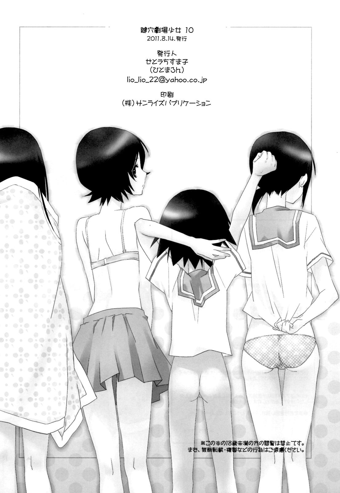 (C80) [Hitomaron (Setouchi Sumako)] Kagiana Gekijou Shoujo 10 | Keyhole Theater Girls 10 (Sayonara Zetsubou Sensei) [English] ==Strange Companions== 23