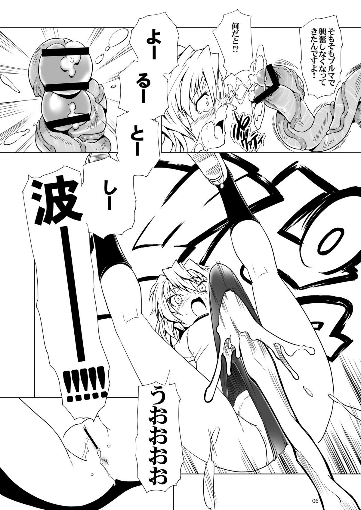 Petera 魔理沙のブルマでとろろ芋をすりおろす - Touhou project Pussy Fuck - Page 6