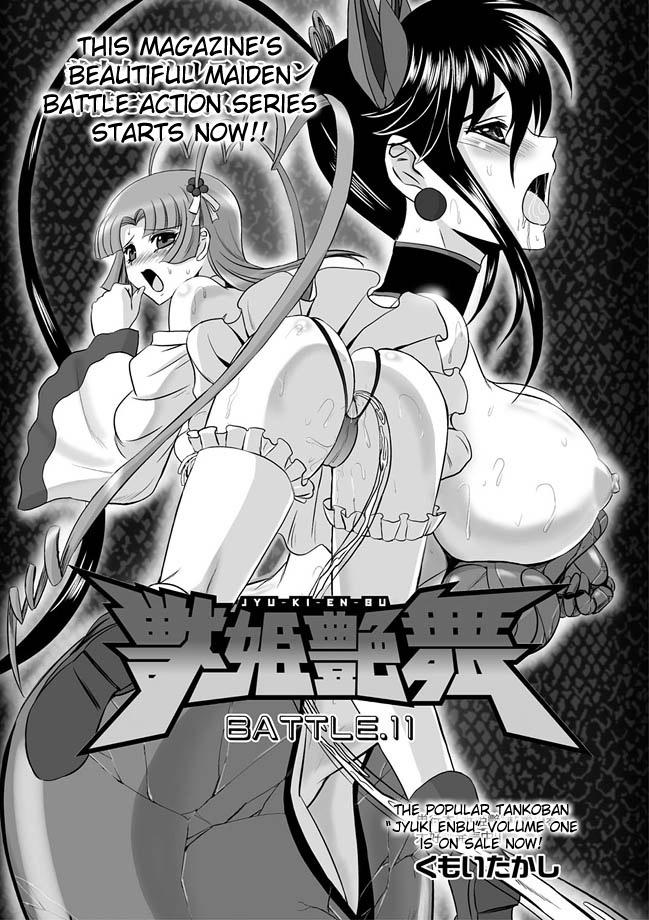 [Kumoi Takashi] Jyuki Enbu - The Gladiators of Artemis Ch. 9-11 [English] [Kizlan] 48
