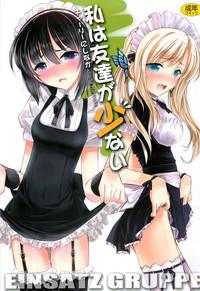 Watashi wa Tomodachi ga Sukunai 1