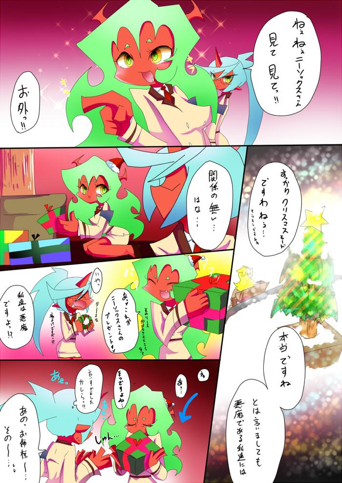 Teacher Demon's Christmas - Panty and stocking with garterbelt Real - Page 5