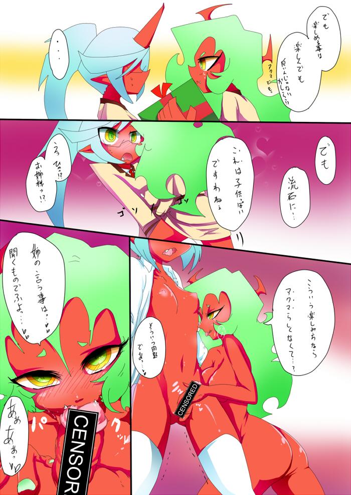 Double Penetration Demon's Christmas - Panty and stocking with garterbelt Gay Pissing - Page 6