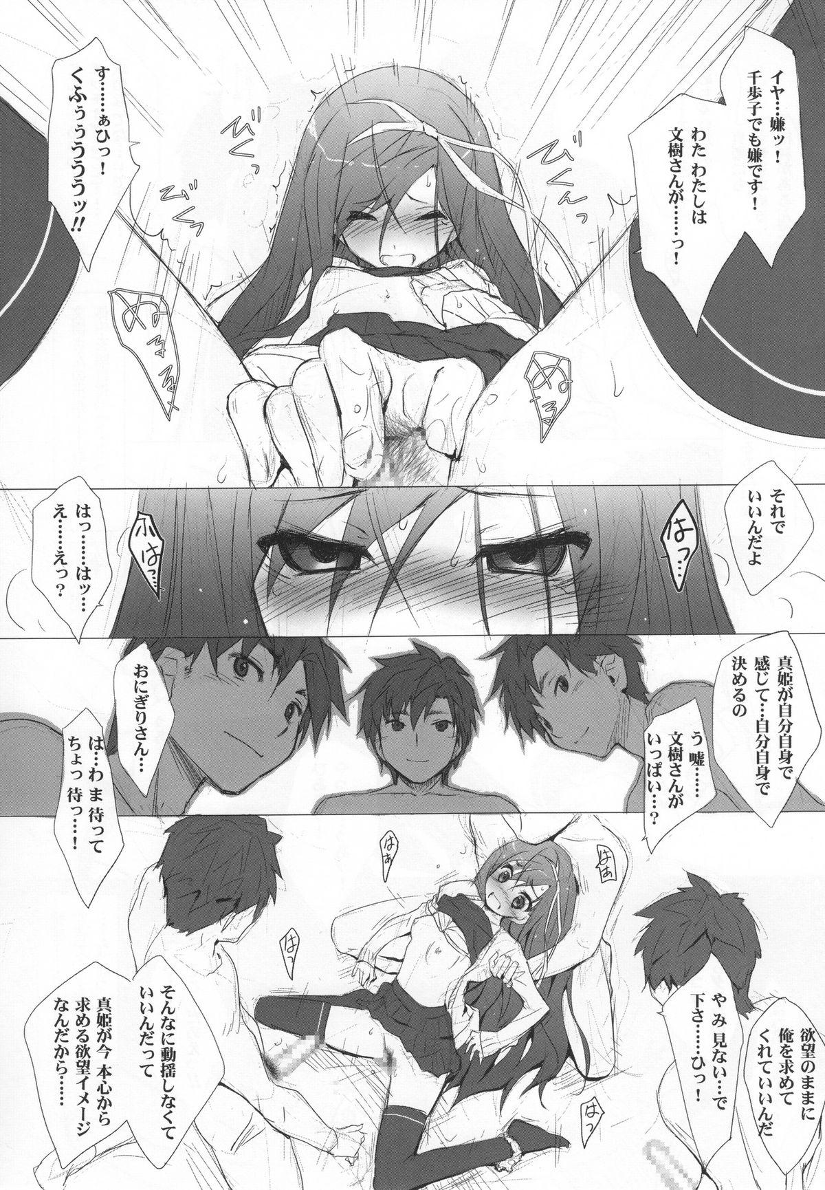Throat Kyuupon! 4 | Q-pon! 4 - Gengetsu no pandora Guys - Page 10