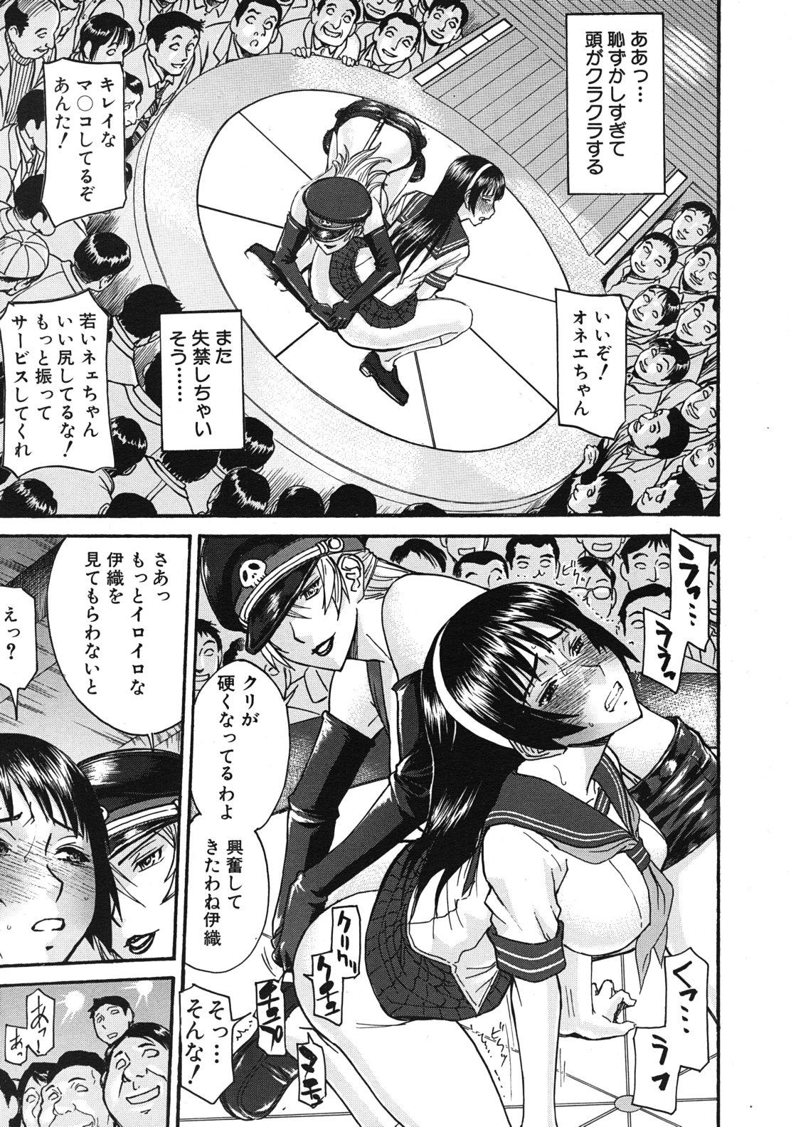 COMIC MUJIN 2012-01 156