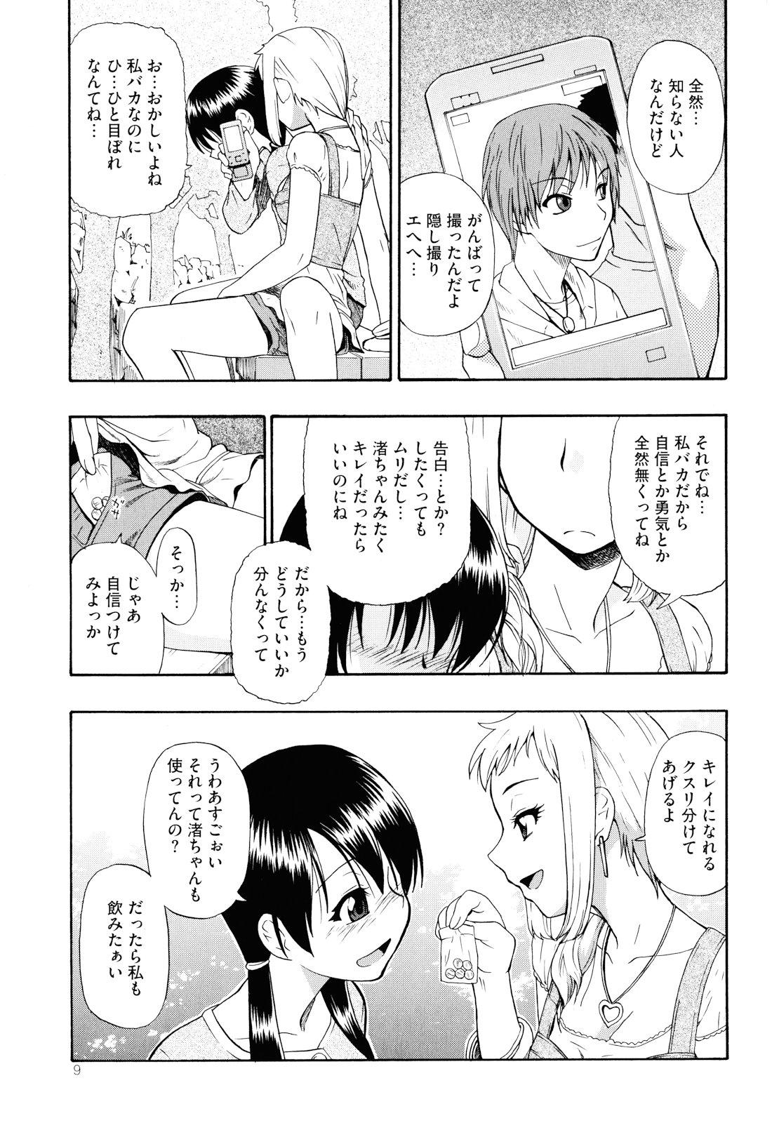 Gaystraight Watashi Kirei? Couch - Page 10