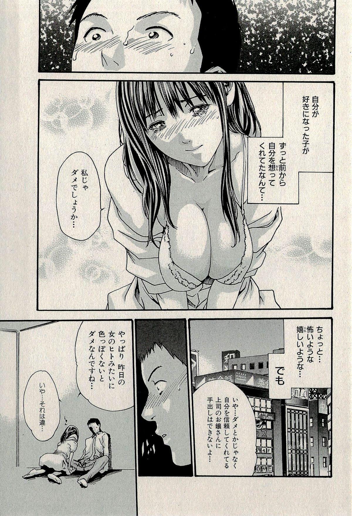 Ura Gokinjo Renai 196