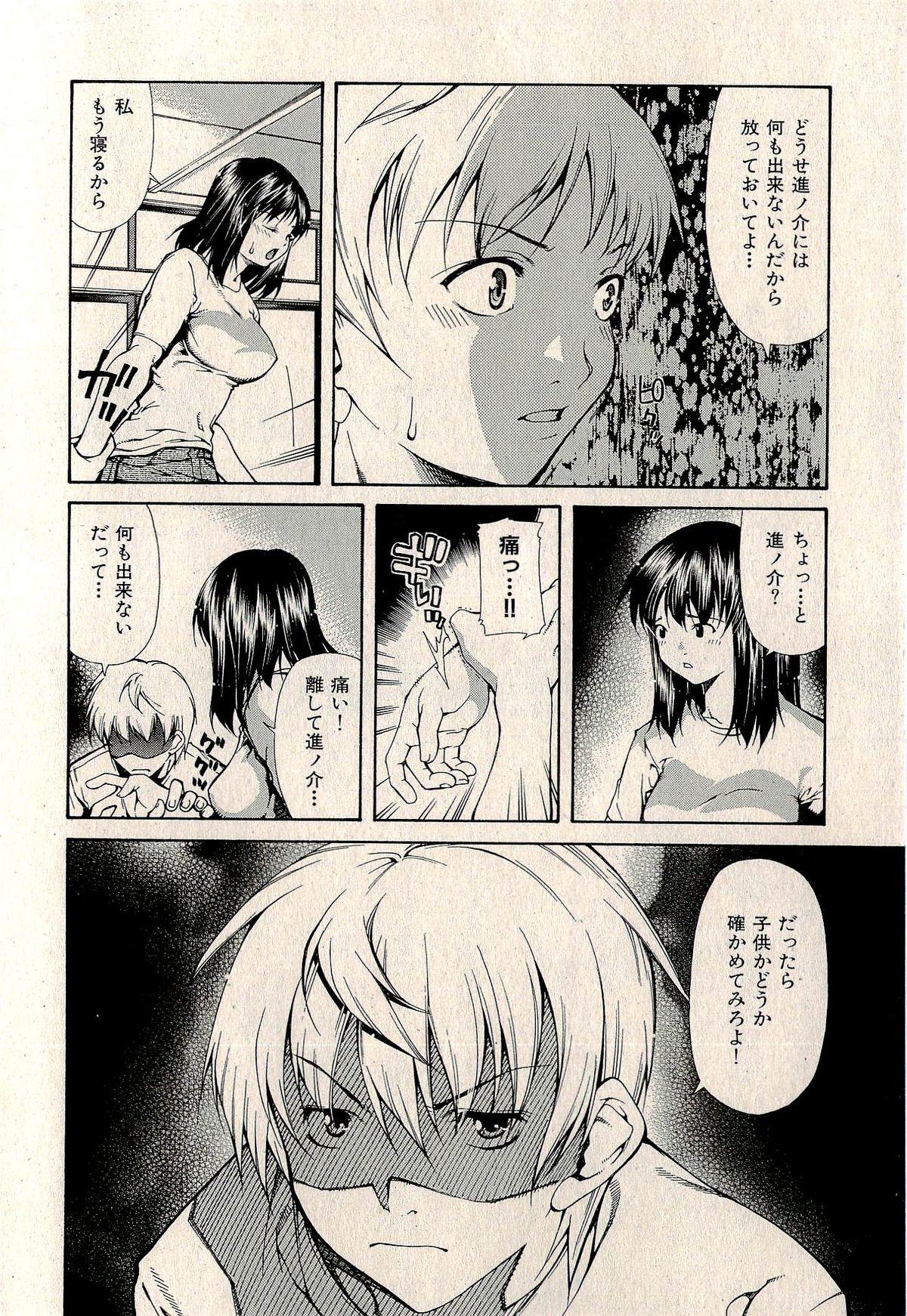 Ura Gokinjo Renai 57